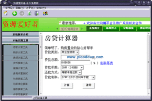 资源爱好者1.8绿色免费版 轻度使用的辅助网络工具测评